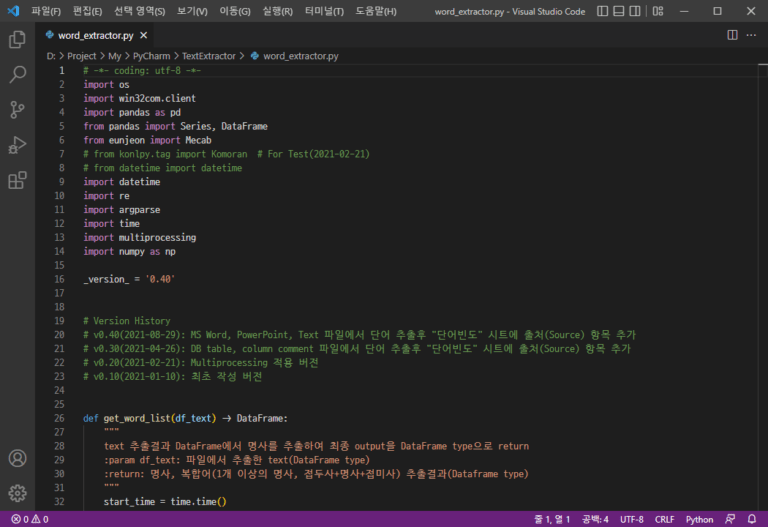 VBE(VB Editor) 다크 모드(Dark Theme) 만들기 - 생산성 Skill