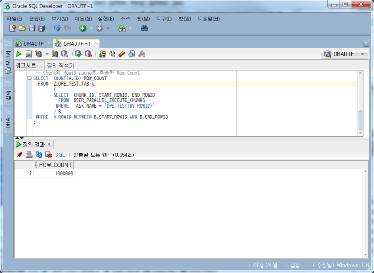 2 5 dbms parallel execute skill